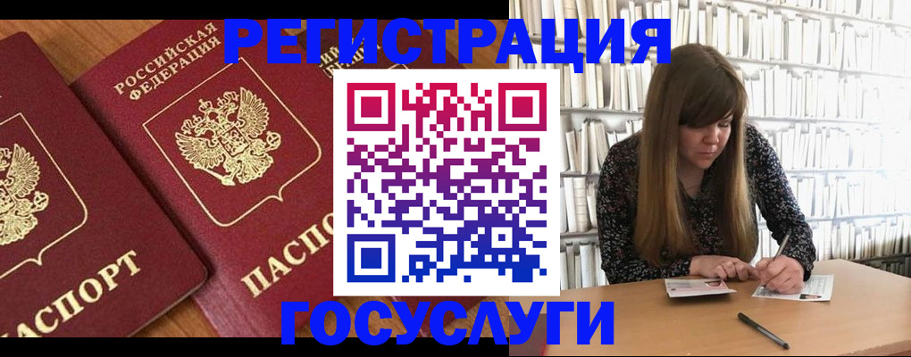 прописка законно в Яровом