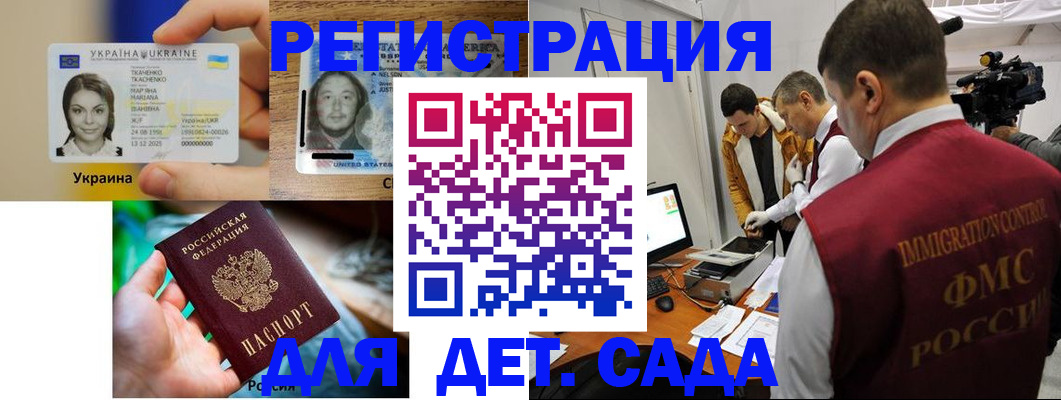 прописка в квартире в Яровом