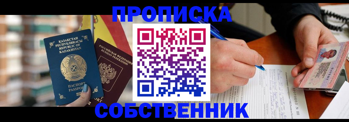 где прописаться в Яровом