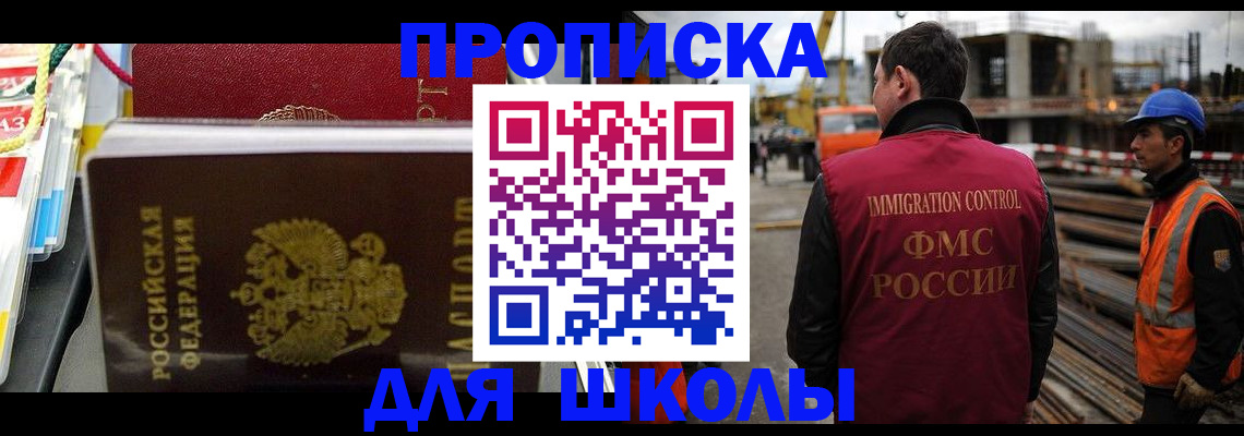 временная регистрация недорого в Яровом
